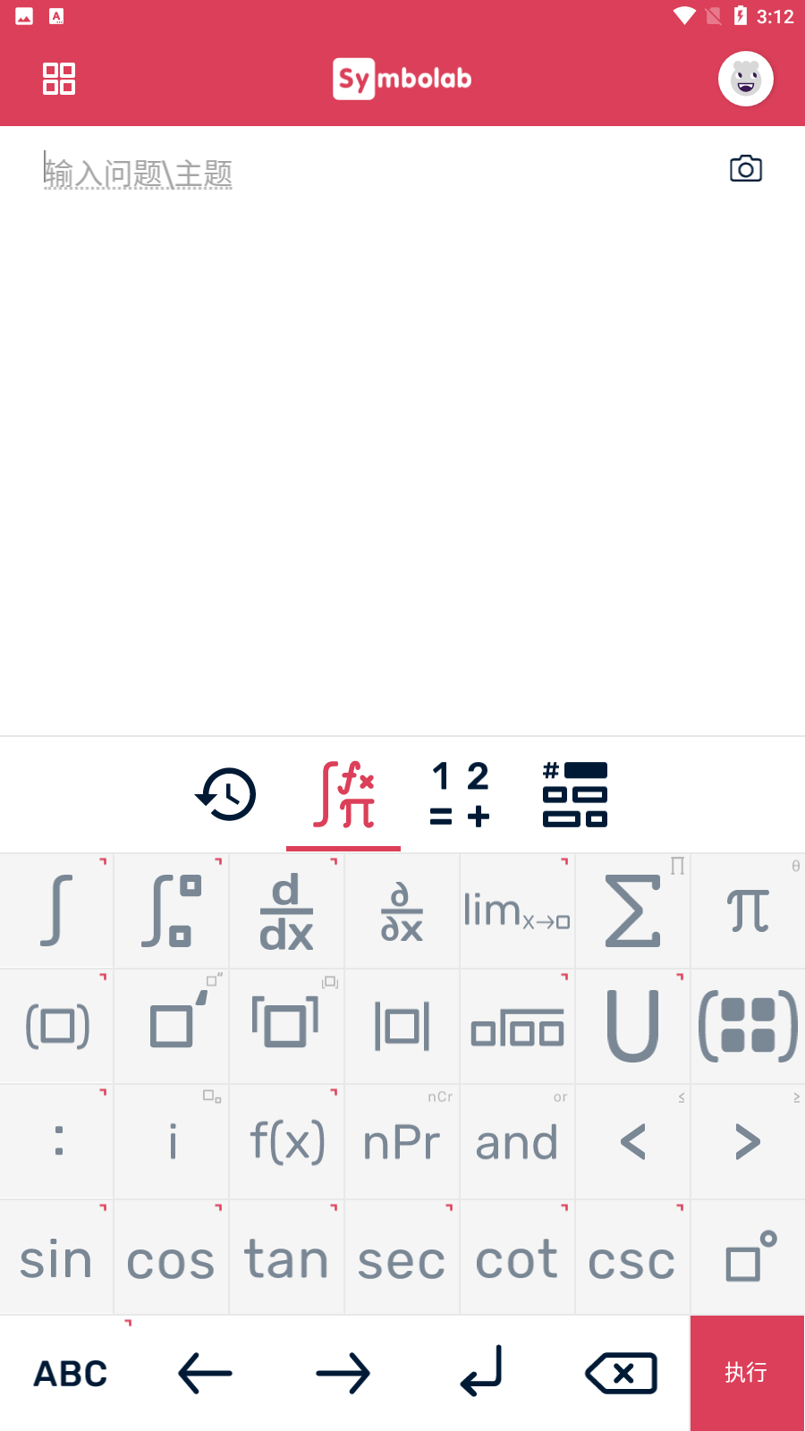 symbolab軟件下載-symbolab中文版免費下載v10.2.0