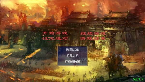 三國群英傳2威力加強版下載-三國群英傳2威力加強版2023免費下載v2.8.7
