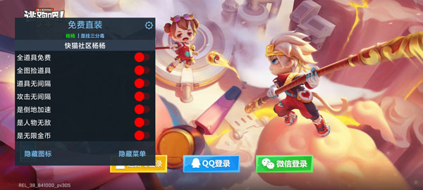 萬能開掛器免費版2023大全