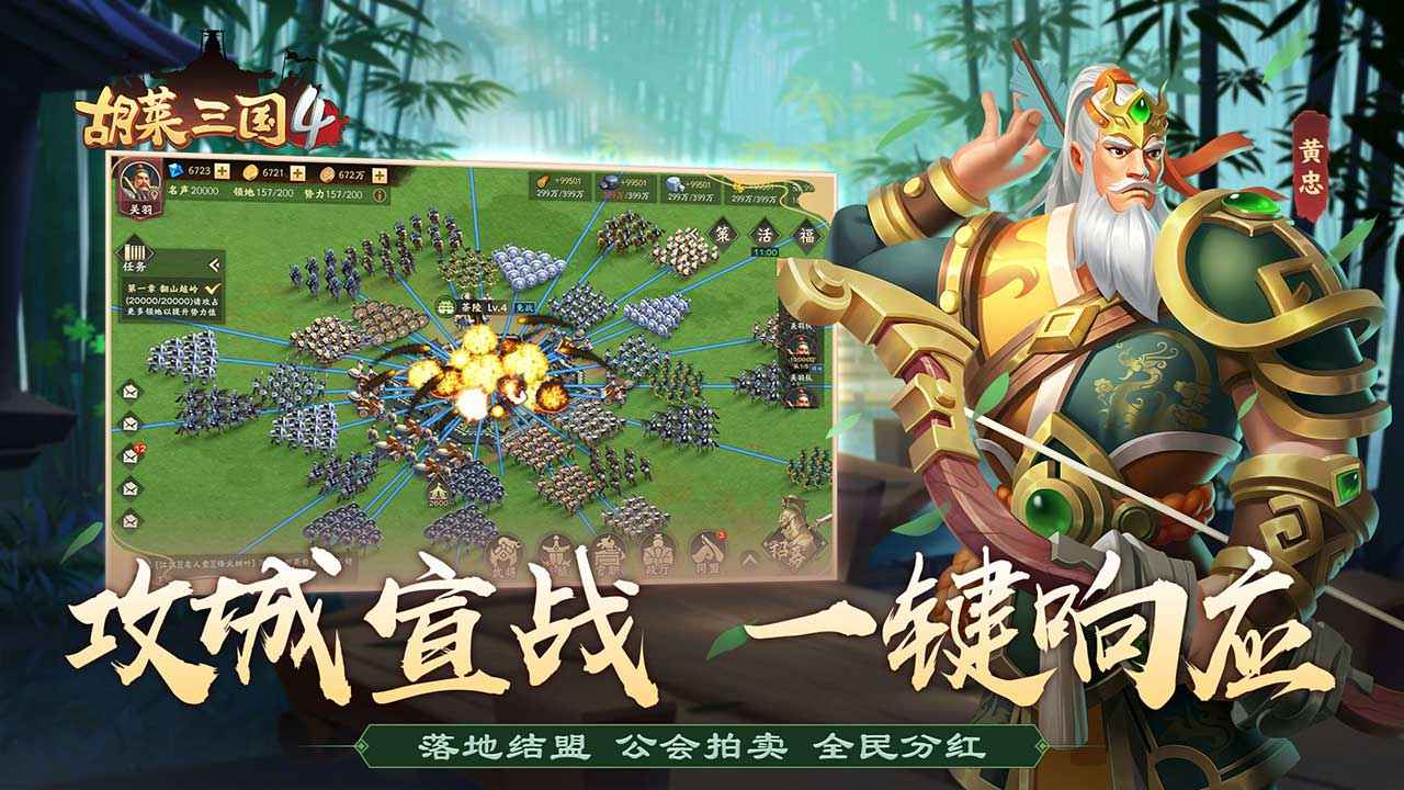 三國類手游游戲推薦