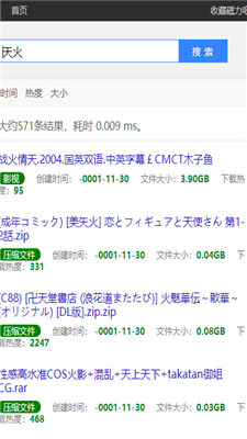 最佳磁力吧ciliba下載-磁力吧在線搜索引擎下載v1.0