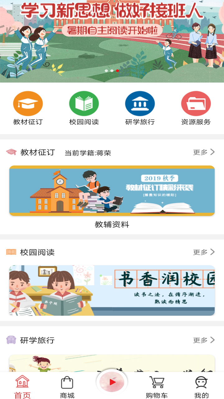 閱達(dá)教育app下載-閱達(dá)教育官方版下載v3.6.5.8