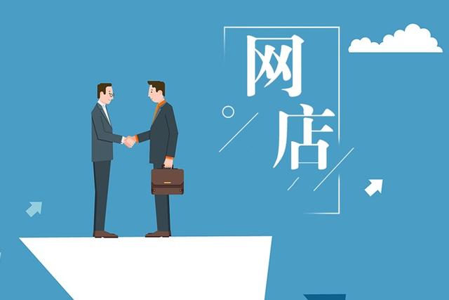 網(wǎng)店商家版APP大全
