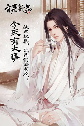 官居幾品手機(jī)版下載-官居幾品手機(jī)版免費(fèi)下載v1.1.2058