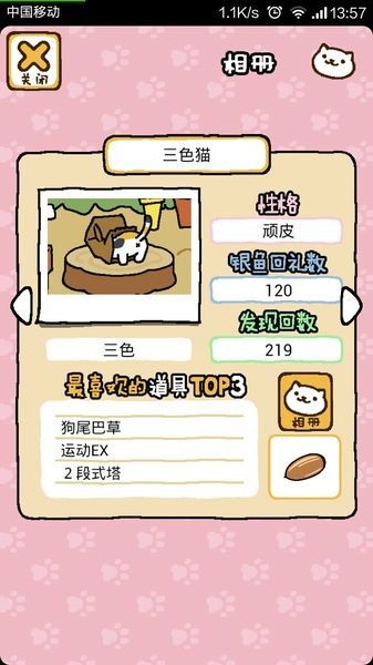 貓咪后院漢化版下載-貓咪后院漢化版免費下載v1.11.0