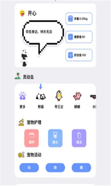 靈動島寵物app下載-靈動島寵物app安卓下載v1.2.9
