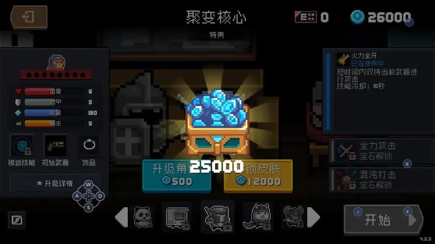 修改器破解內購內置菜單下載