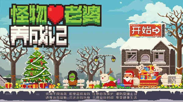 怪物老婆養成記游戲下載-怪物老婆養成記中文版下載v1.2.1
