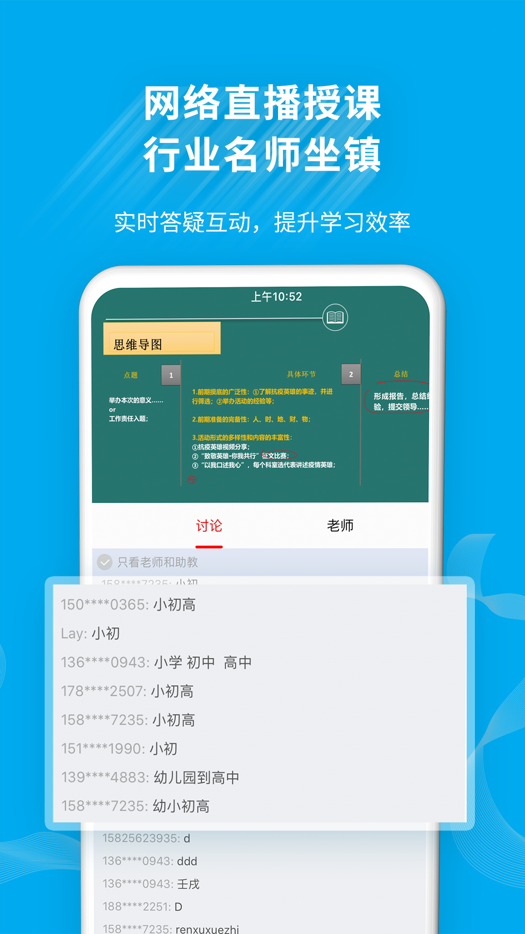 32學苑app下載-32學苑app免費下載v4.2.24
