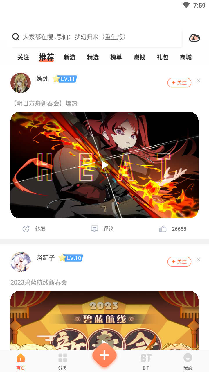 2399樂園app下載-2399樂園手機版免費下載v1.1.1