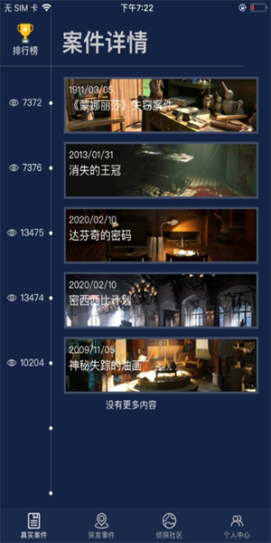 犯罪大師舊版本下載-犯罪大師舊版本免費下載v1.5.1
