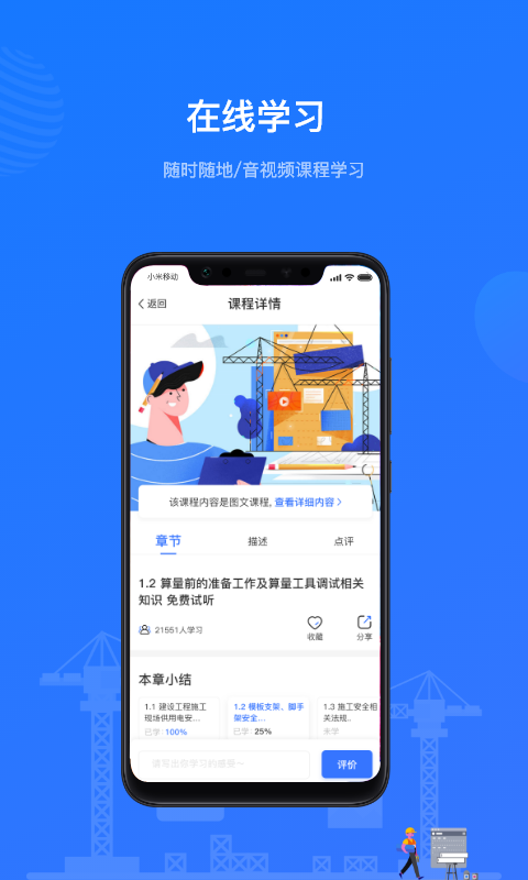 建教幫app下載-建教幫app安卓版下載v3.9.0