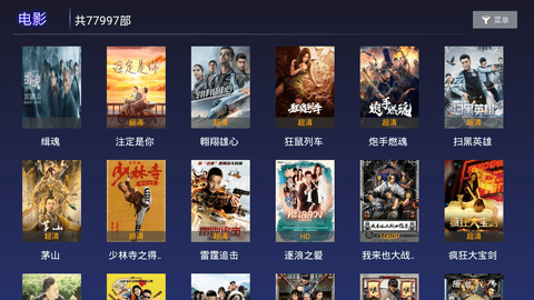 可以免費看大片的軟件大全