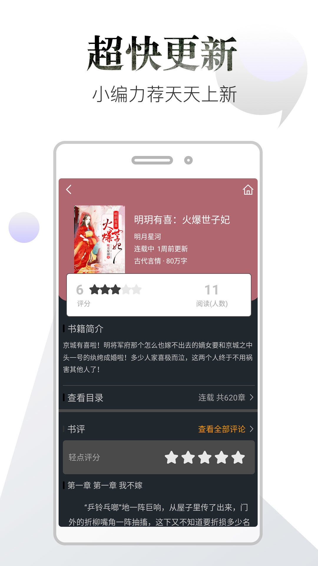 品書閣免費版下載-品書閣免費版2023下載v1.0.2