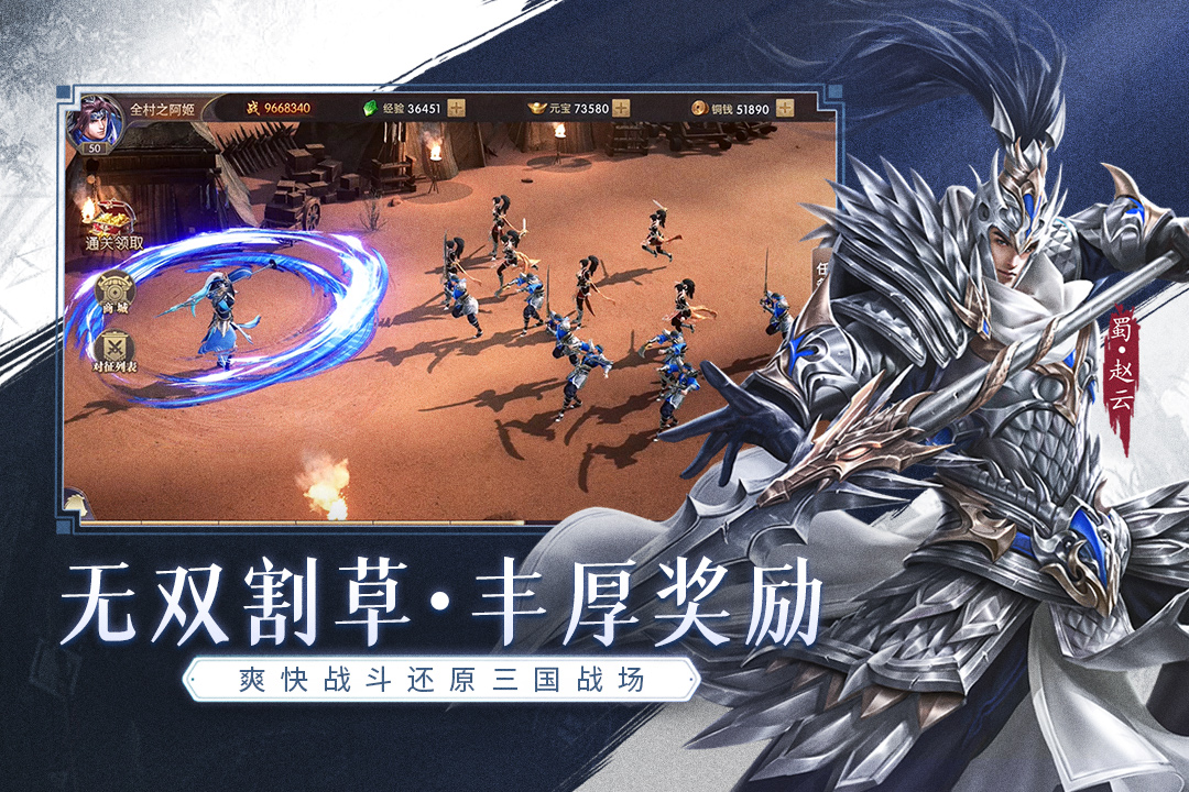 鐵桿三國無限資源版下載-鐵桿三國無限資源版免費下載v1.0.6
