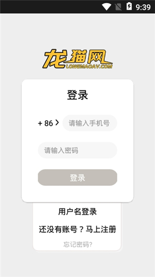 龍貓網(wǎng)app下載-龍貓網(wǎng)免費(fèi)版下載v1.8.0