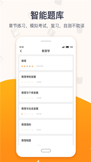 超格教育app下載-超格教育app手機版下載v3.8.0