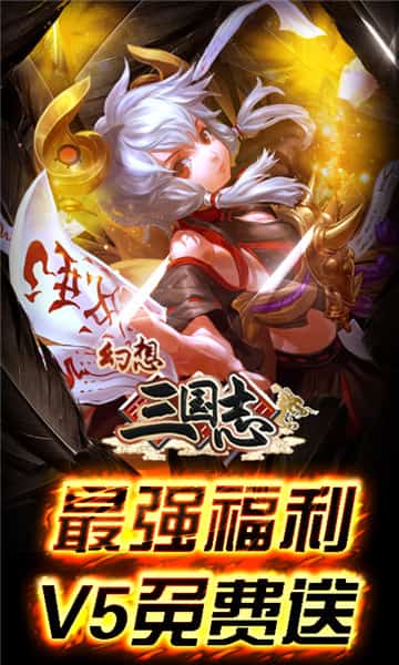 幻想三國志2游戲下載-幻想三國志2手機(jī)版下載v1.0.2