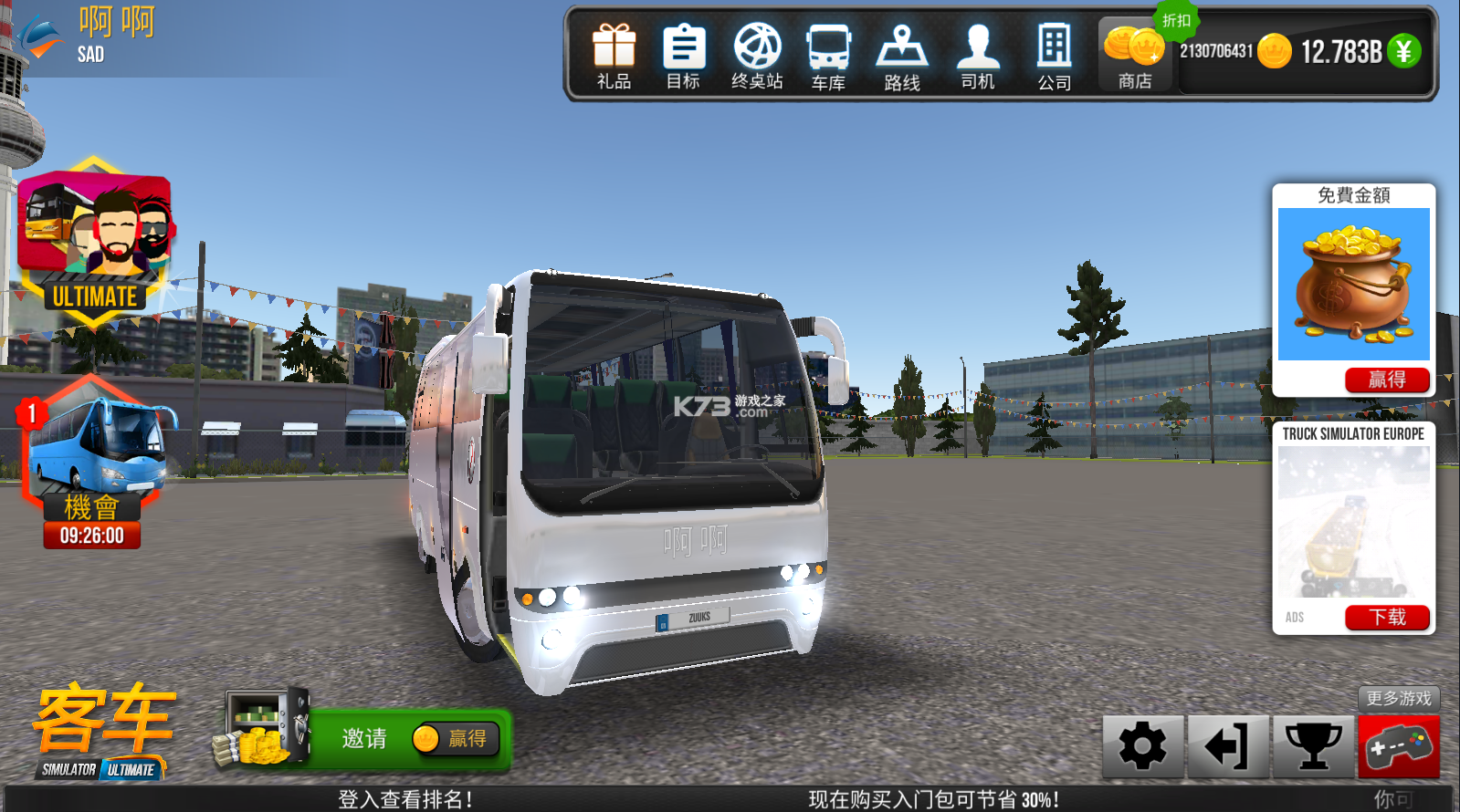 公交車模擬器游戲下載-公交車模擬器免費版下載v1.5.2 