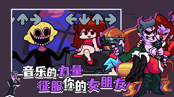 周五夜放克錯誤化模組下載-周五夜放克錯誤化模組免費版下載v2.0.2