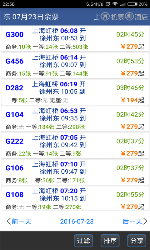 路路通app下載-路路通手機版下載v5.0.1.20230602