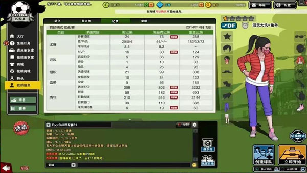 街頭足球游戲下載-街頭足球安卓版官網(wǎng)下載v1.6.1