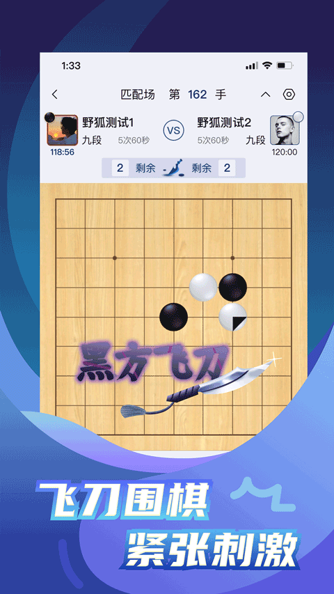 野狐圍棋app下載-野狐圍棋app安卓版下載v5.3.5
