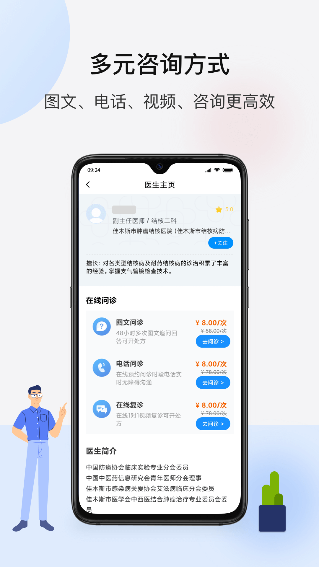 百醫(yī)通app下載-百醫(yī)通免費(fèi)版下載v2.6.10