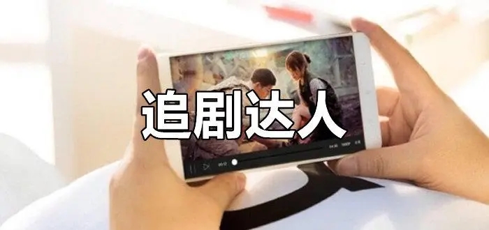 無需付費看大片的app推薦