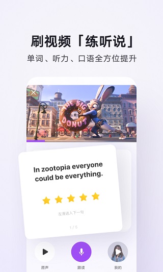 騰訊翻譯君app下載-騰訊翻譯君app下載手機版v4.0.17.529