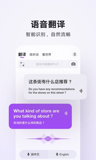 騰訊翻譯君app下載-騰訊翻譯君app下載手機版v4.0.17.529