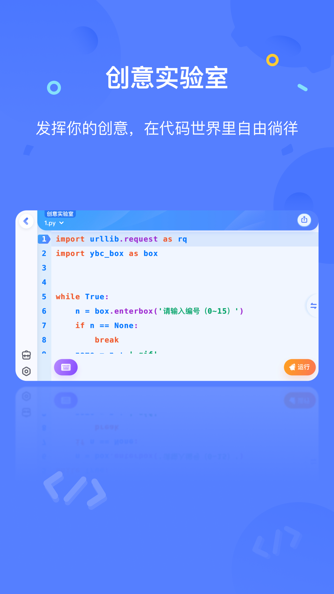 猿編程app下載-猿編程手機(jī)客戶端下載v3.40.2