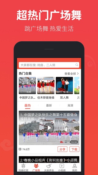 戲曲多多app下載-戲曲多多免費下載v3.0.9.0