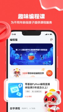 編程貓手機版下載-編程貓安卓版下載v1.8.0