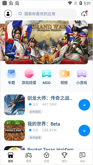 兔兔助手app下載-兔兔助手輕量版下載v4.2.2