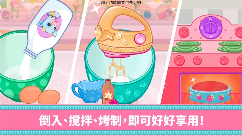 草莓甜心烘焙店游戲下載-草莓甜心烘焙店新版下載v2023.1.0