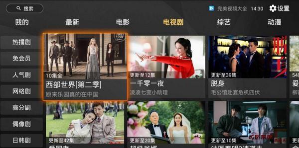 t v版免費追劇軟件不要vip