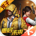 和平精英美化包永久免費版