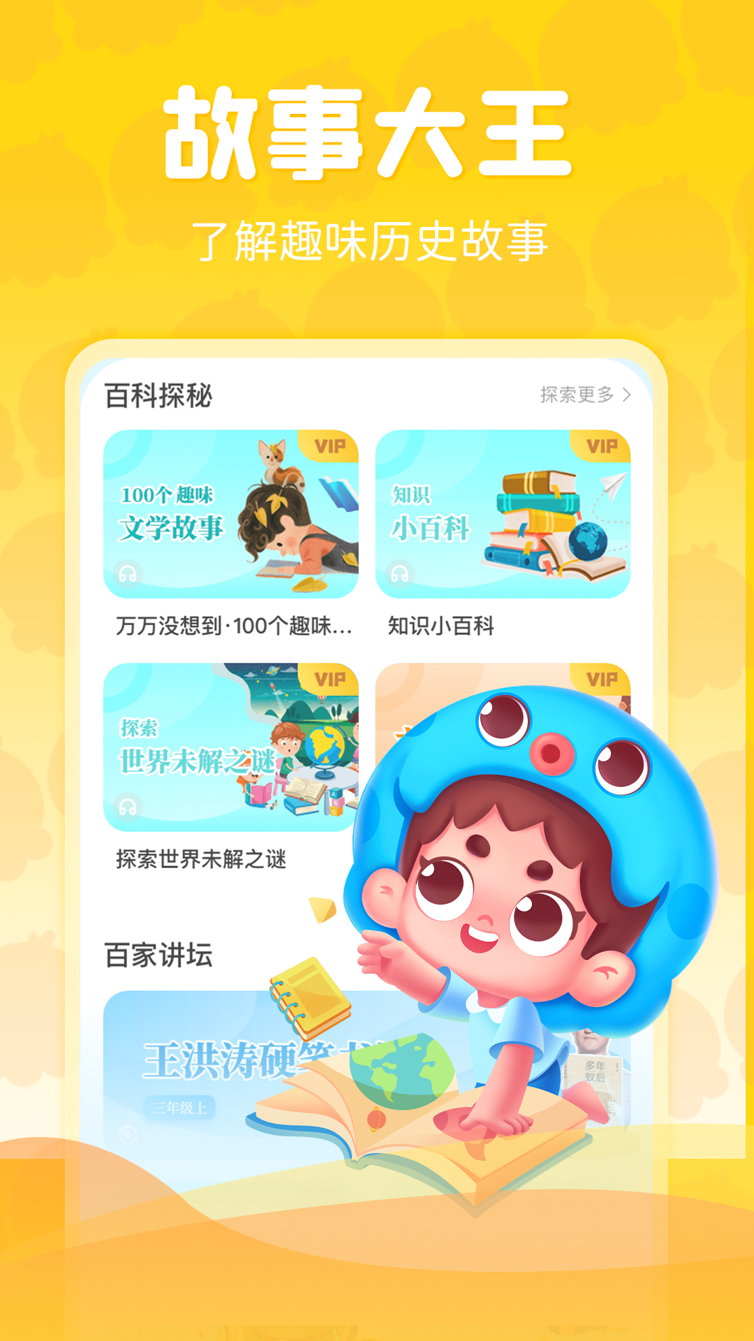 出口成章app下載-出口成章安卓版免費下載v3.1.1.1