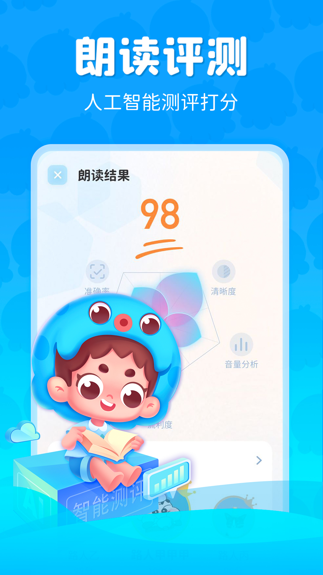 出口成章app下載-出口成章安卓版免費下載v3.1.1.1