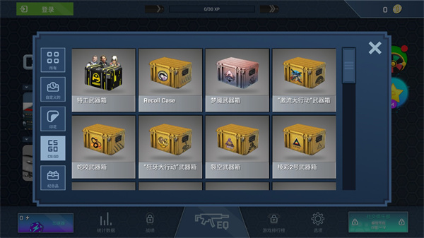 csgo開箱模擬器手機版下載-csgo開箱模擬器中文版下載v2.30.4