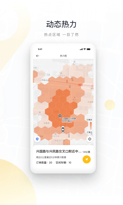 如祺司機端app下載-如祺司機端手機版下載v2.68.0