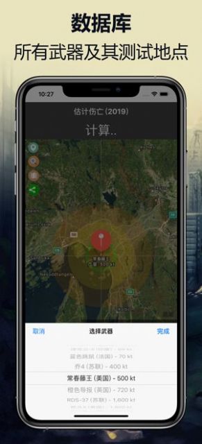 核彈模擬器無限核彈中文版下載-核彈模擬器無限核彈中文版免費下載v3.2