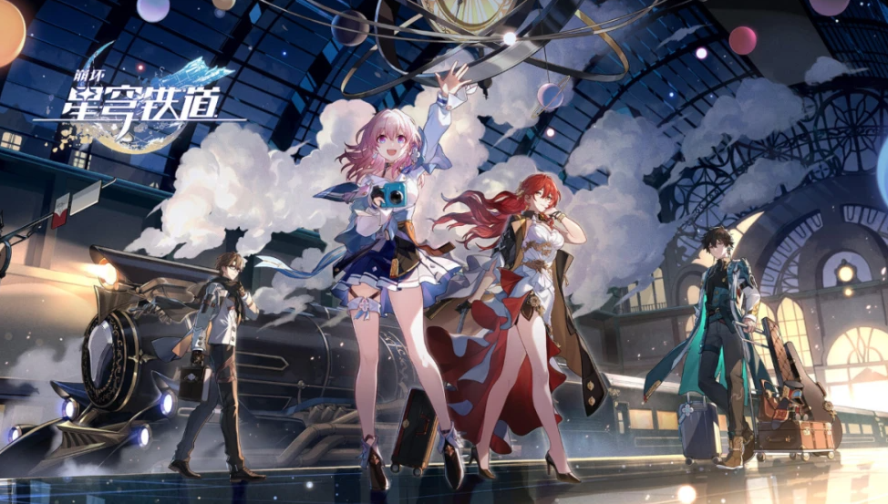 崩壞星穹鐵道兌換碼大全-崩壞星穹鐵道兌換碼最新一覽分享