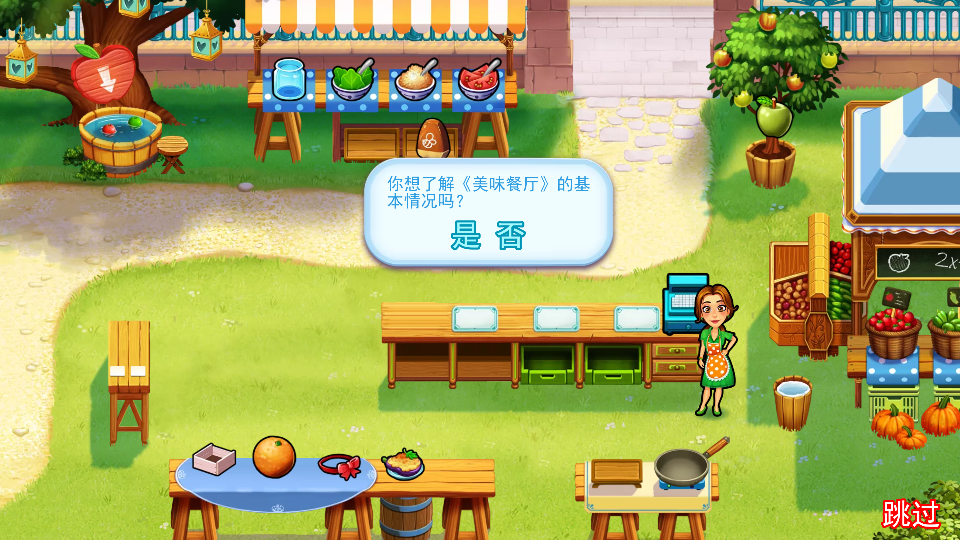 美味餐廳艾米麗游戲下載-美味餐廳艾米麗游戲安卓版下載v1.0.25