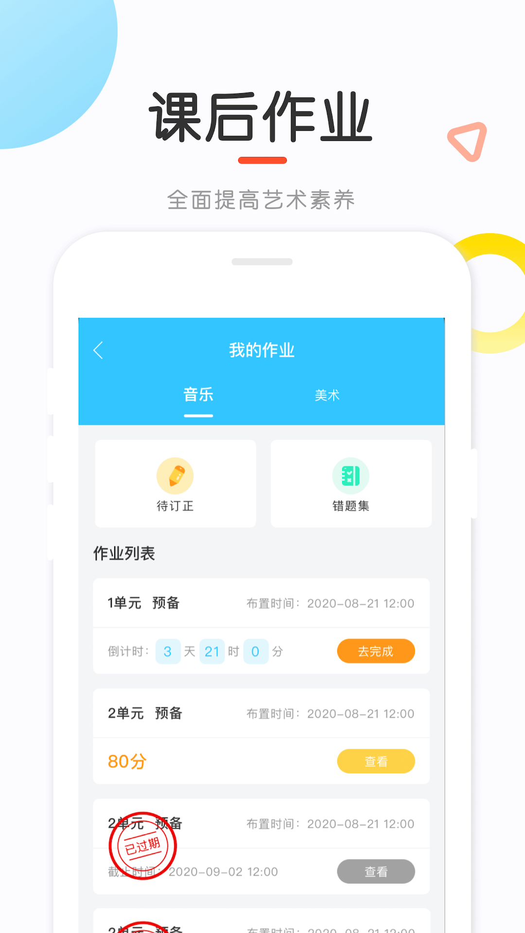 新知測評app下載-新知測評安卓版免費下載v1.2.10