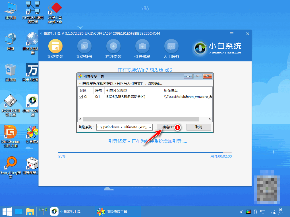 重裝系統教程win7-w7系統安裝教程圖解