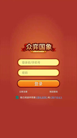 眾弈國(guó)象手機(jī)版下載-眾弈國(guó)象app下載v2.2.2