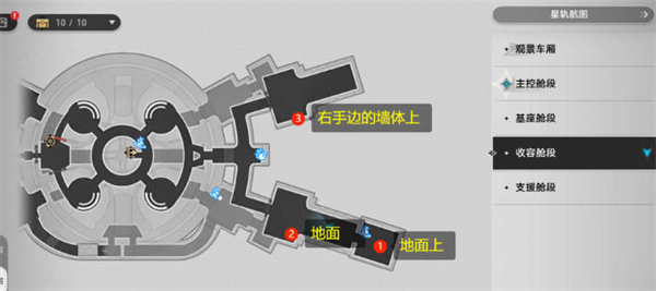 《崩壞：星穹鐵道》1.1隱匿代碼九個涂鴉位置一覽