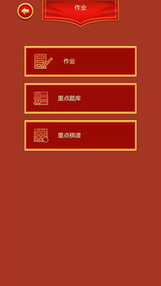 眾弈國(guó)象手機(jī)版下載-眾弈國(guó)象app下載v2.2.2